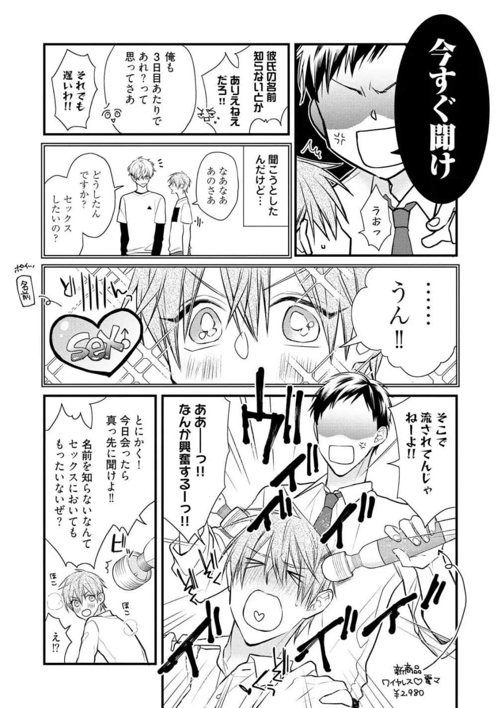 えっちは週7希望ですっ! Page.43