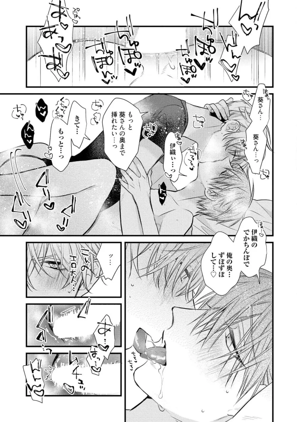 えっちは週7希望ですっ! Page.71