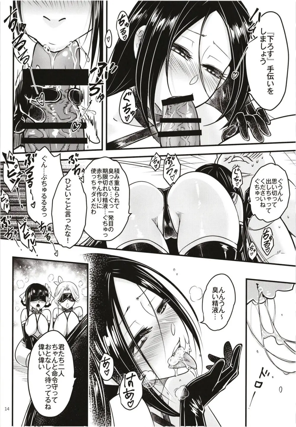 百華荘12 《実録・魔境百華荘紀行》 Page.16