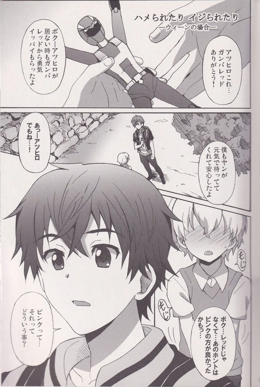 SAWA SAWA Page.18