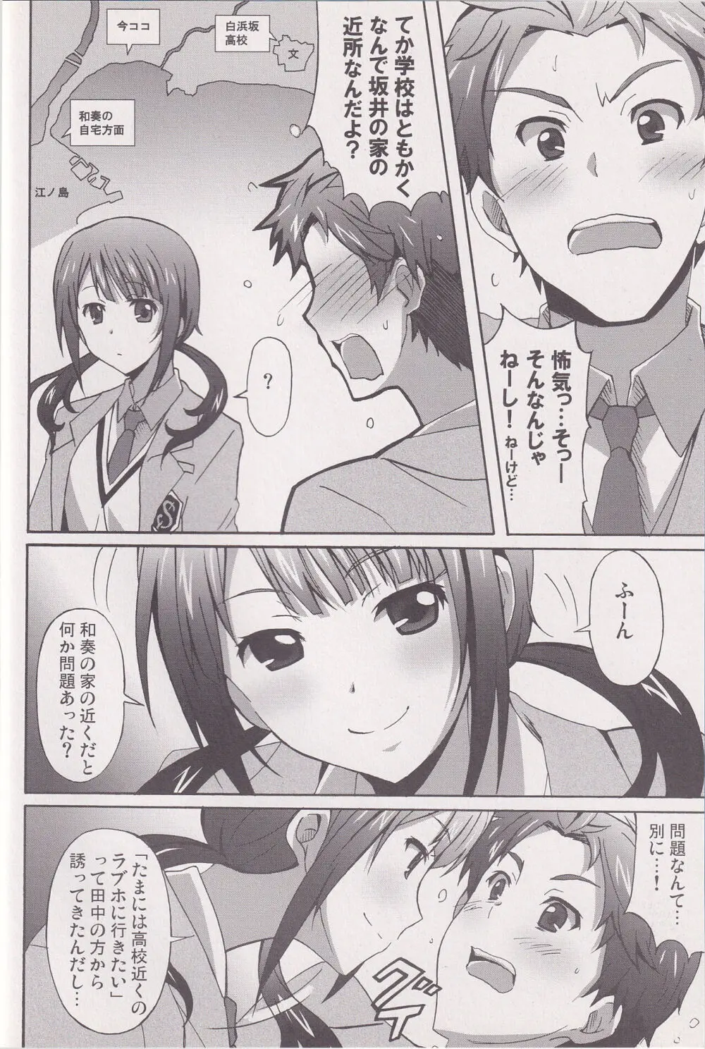 SAWA SAWA Page.3