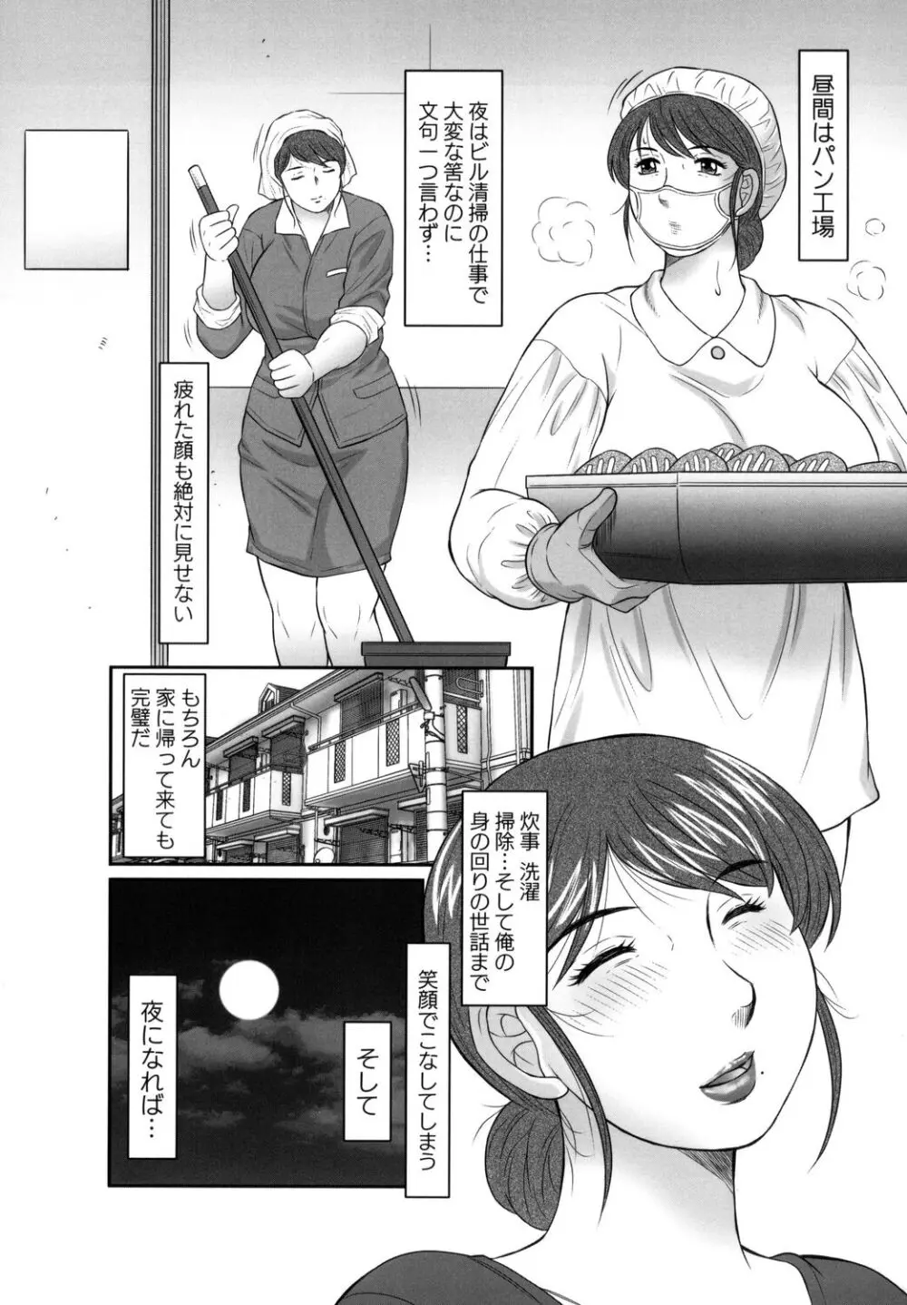 みだら神～聖なる熟女がメスブタ以下の何かに堕ちるまで～ Page.172