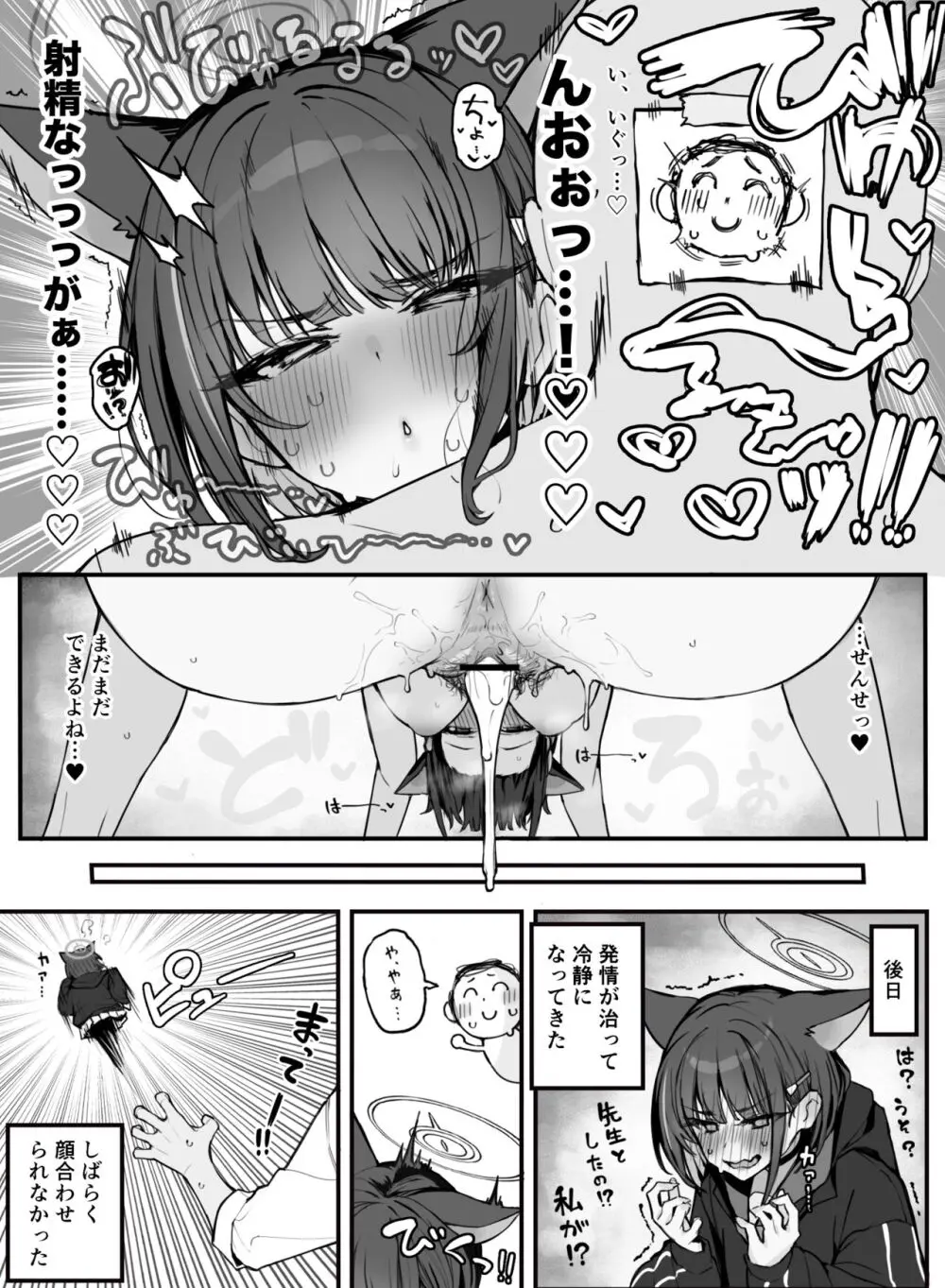 発情カズサ えっち Page.4