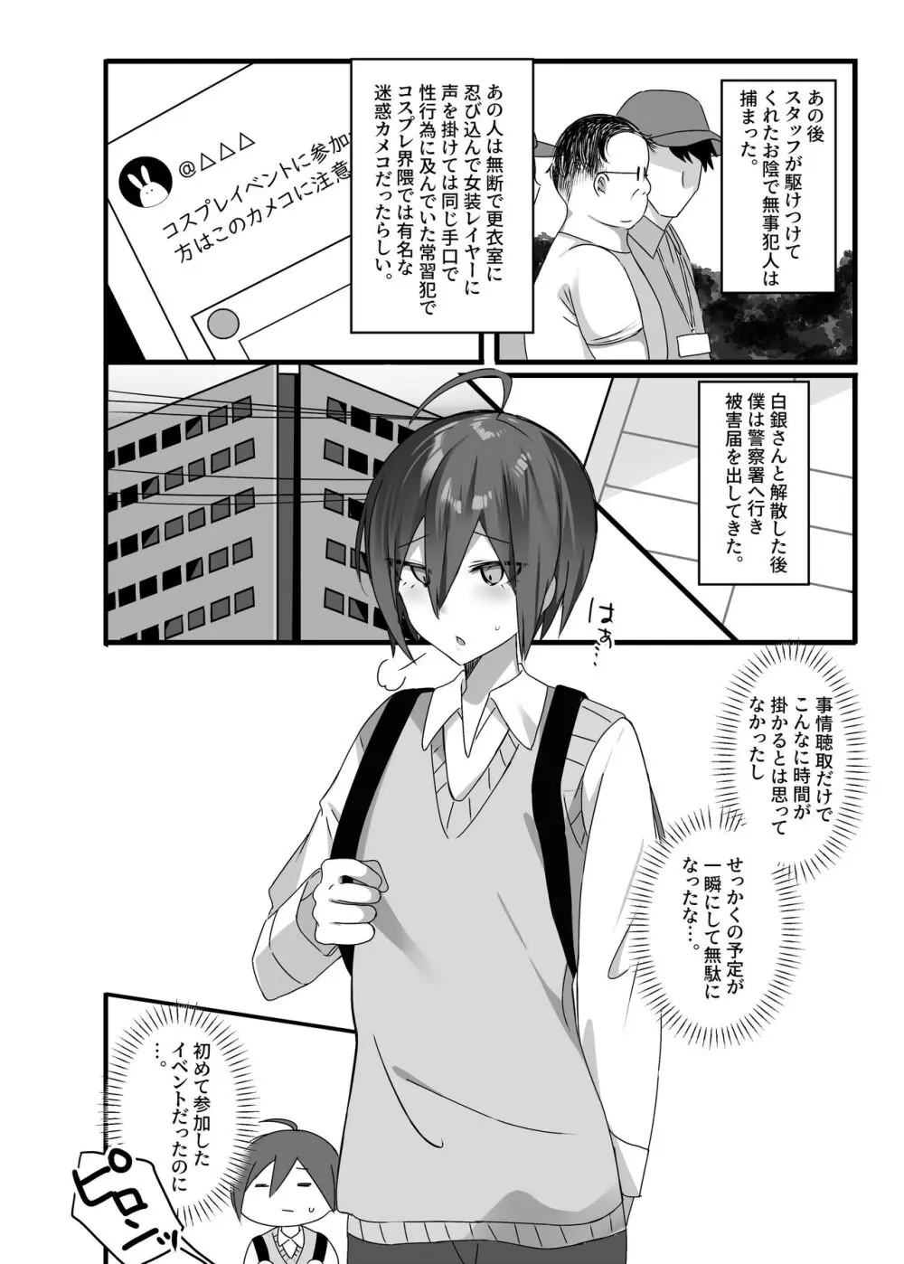 王最漫画 Page.22