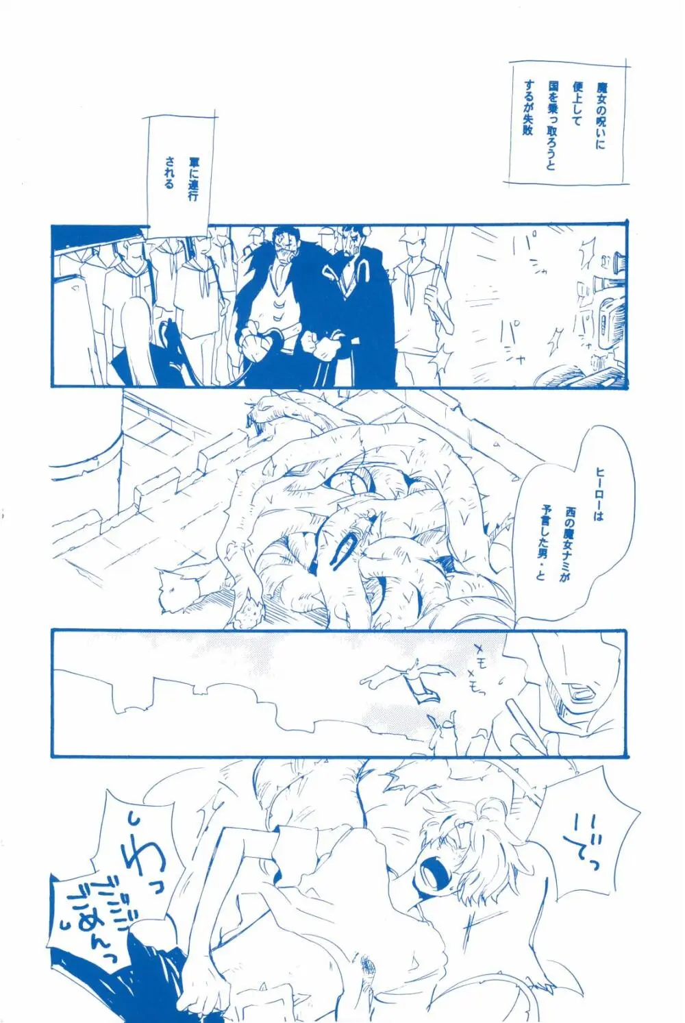 いばらのうえでうたを 2 Page.57