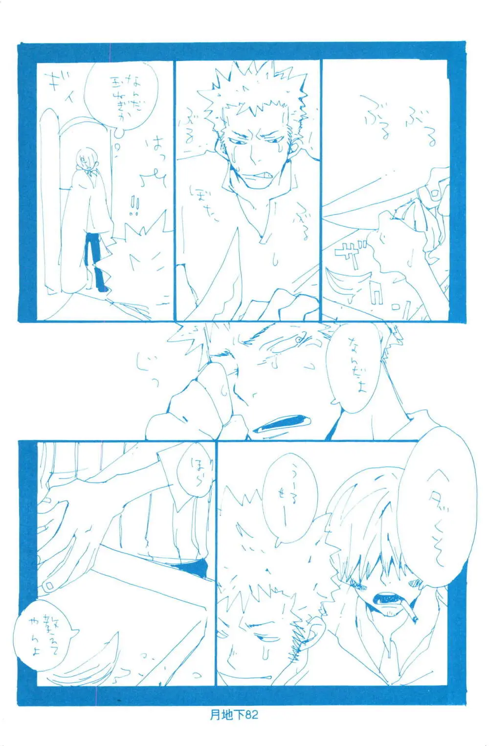 バラの花 Page.10