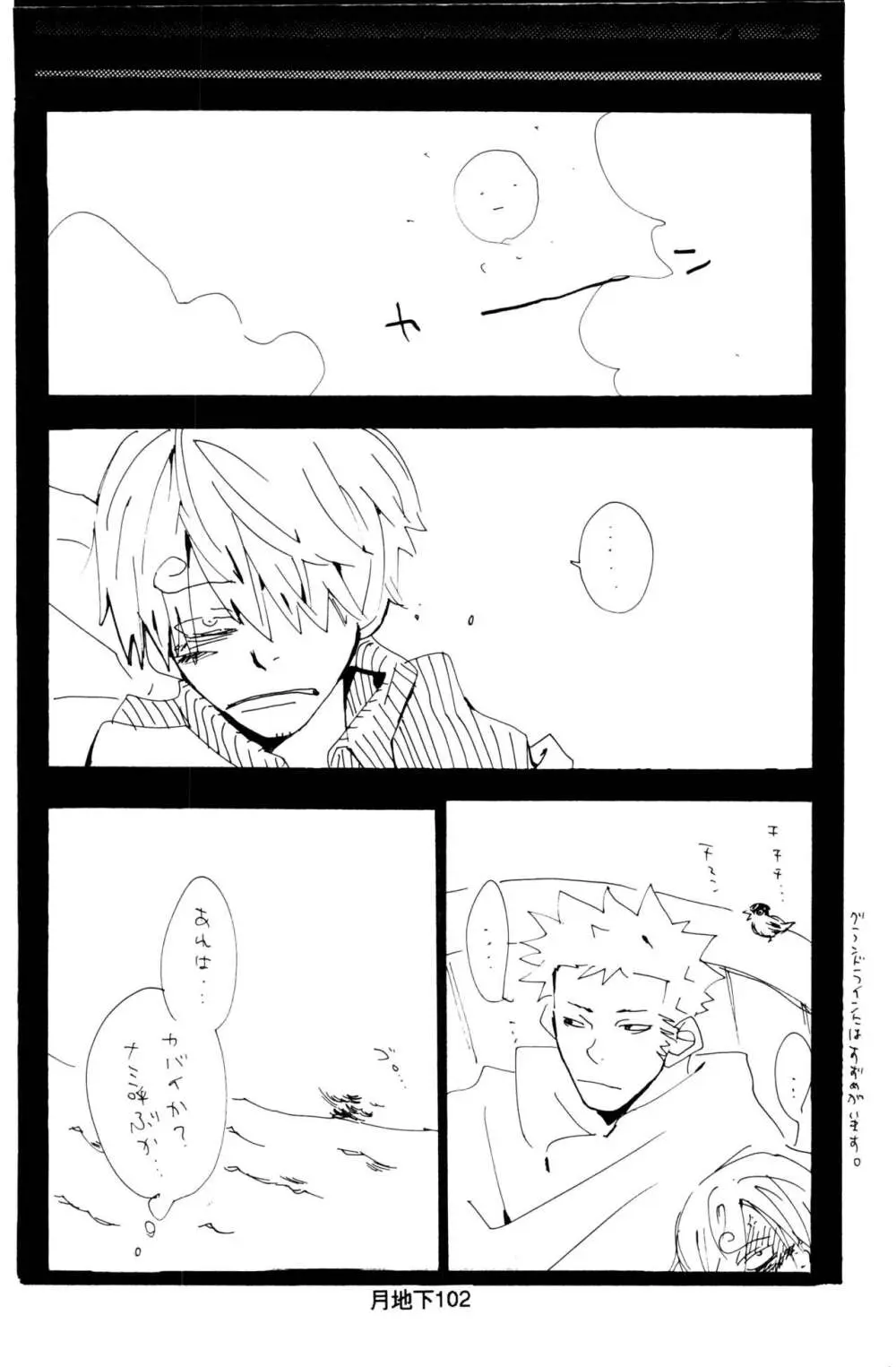 バラの花 Page.30