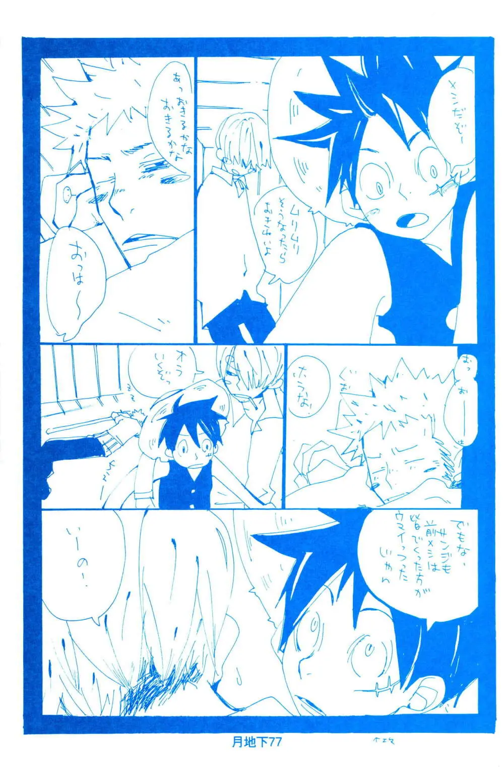 バラの花 Page.5