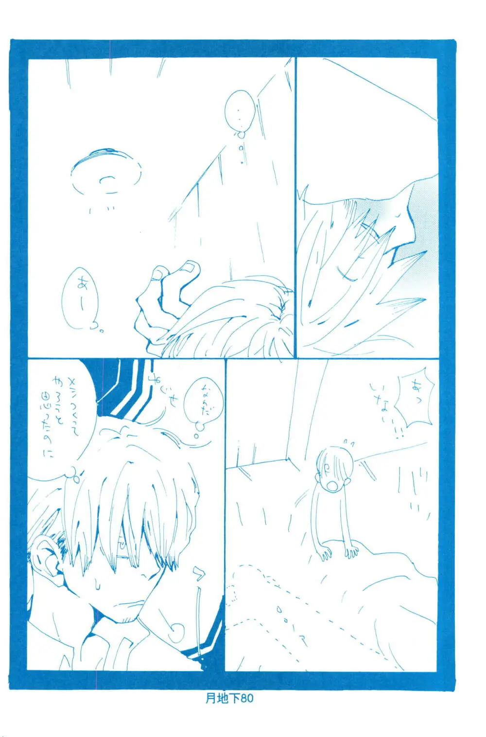 バラの花 Page.8