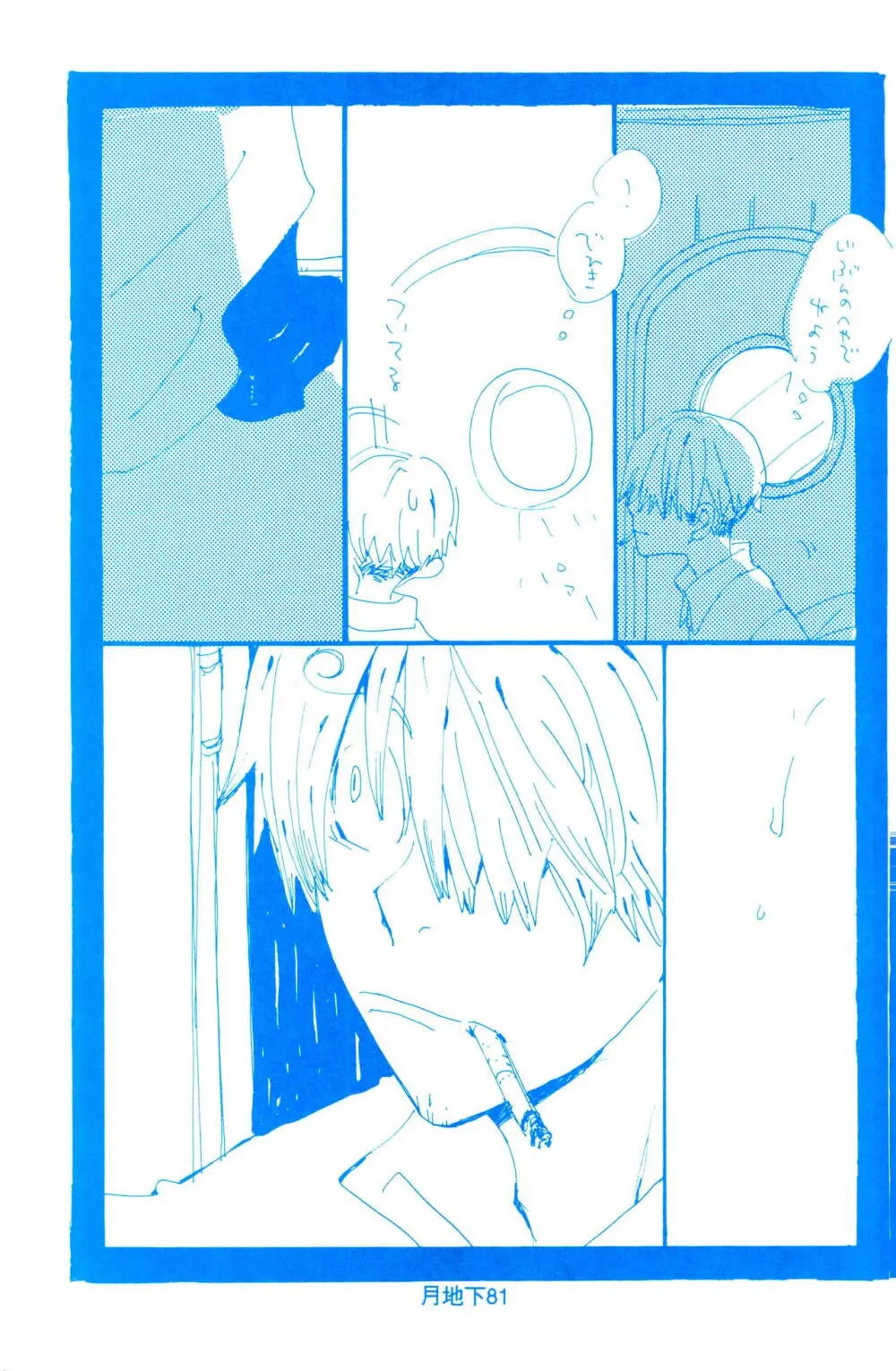 バラの花 Page.9