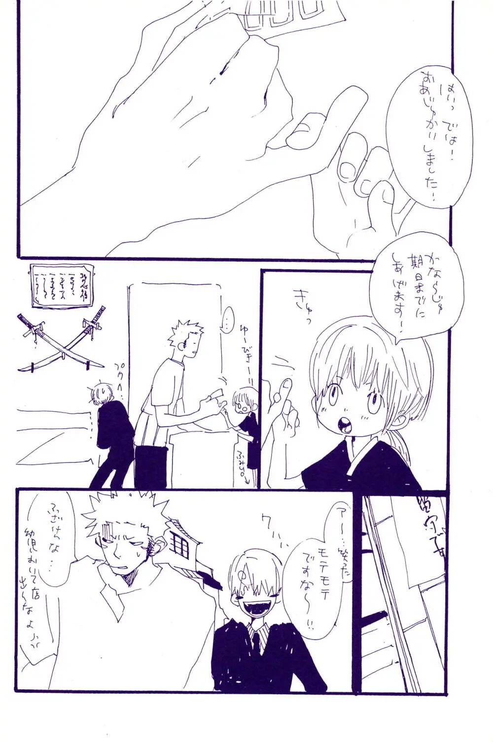 こわれたもののほんとのかたち Page.13