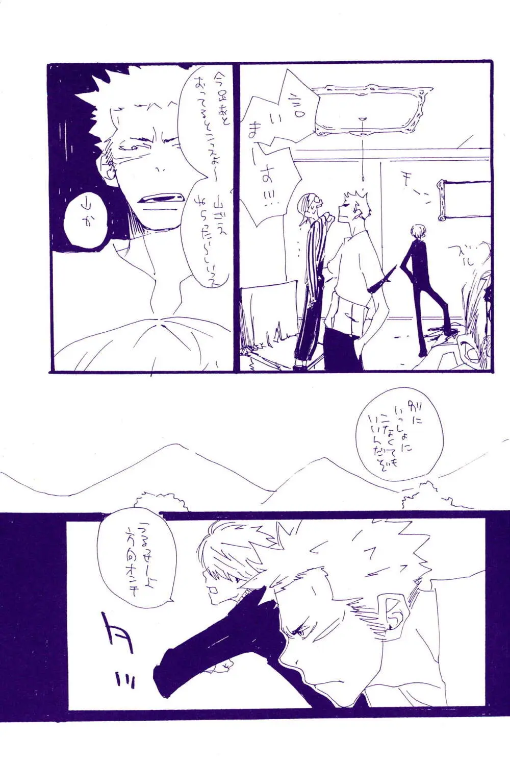 こわれたもののほんとのかたち Page.26