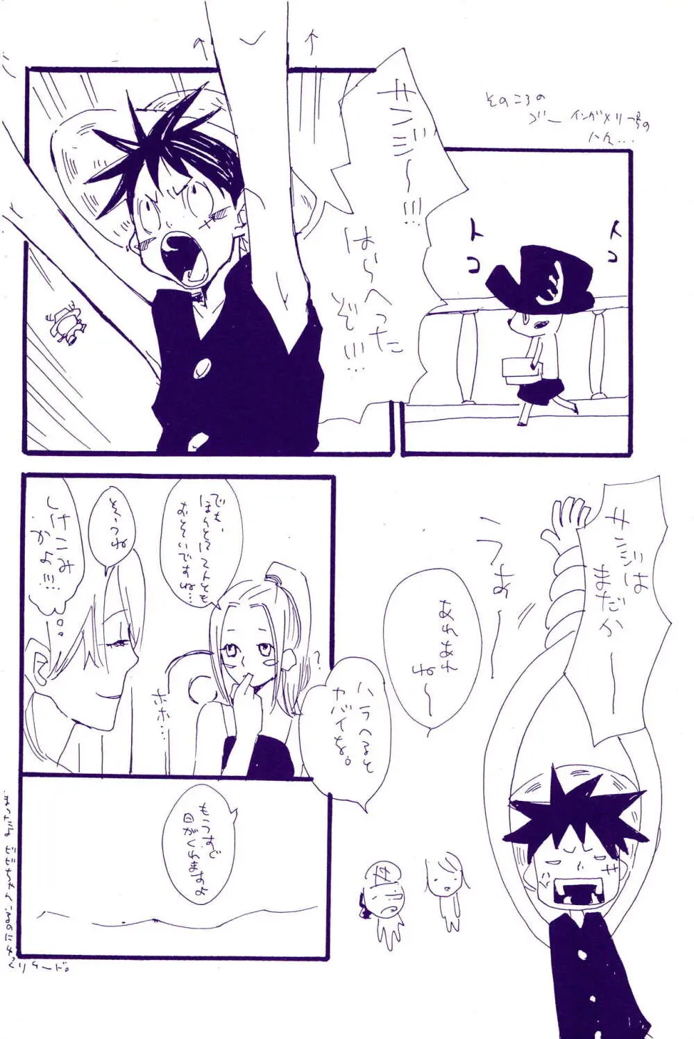 こわれたもののほんとのかたち Page.27