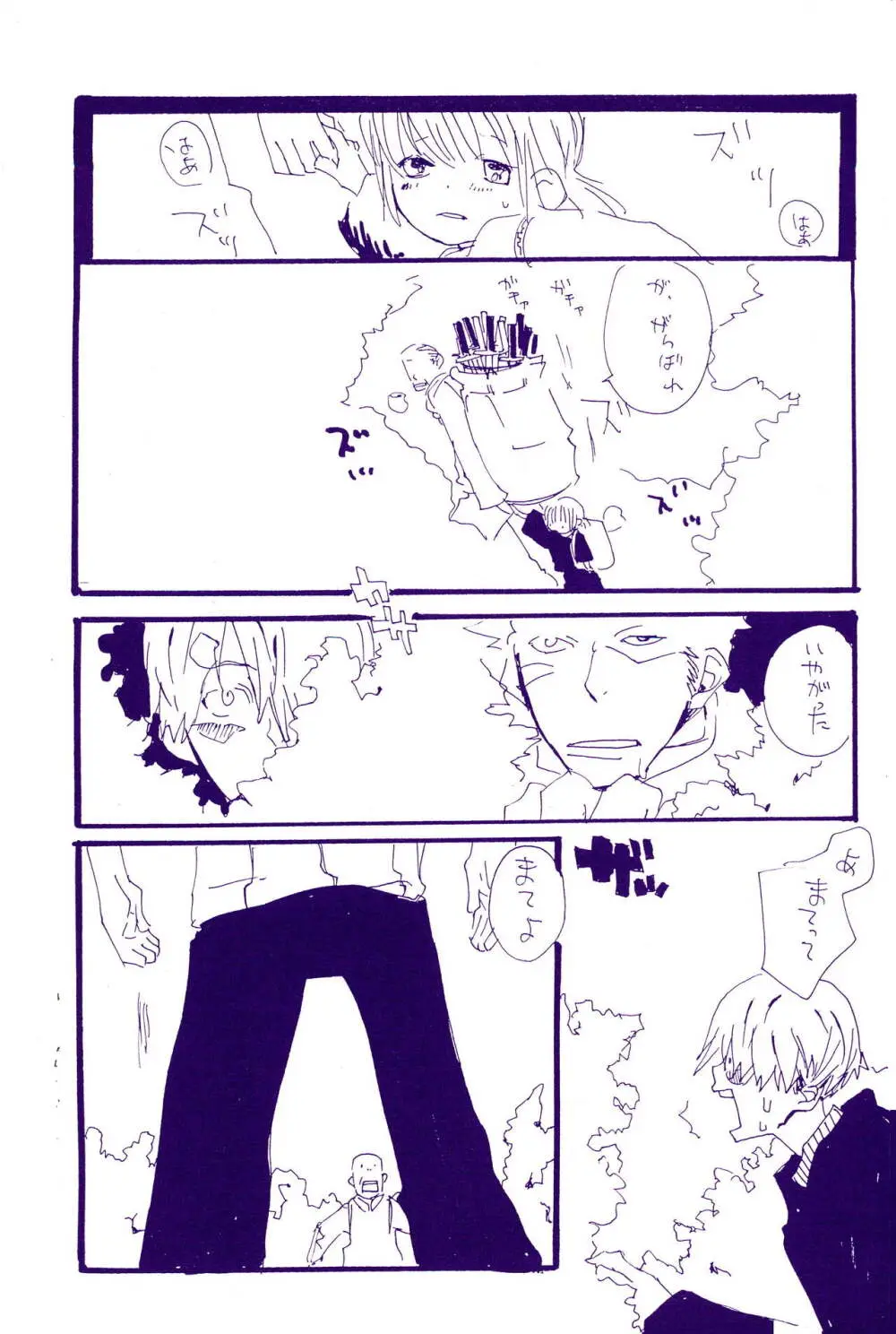 こわれたもののほんとのかたち Page.28