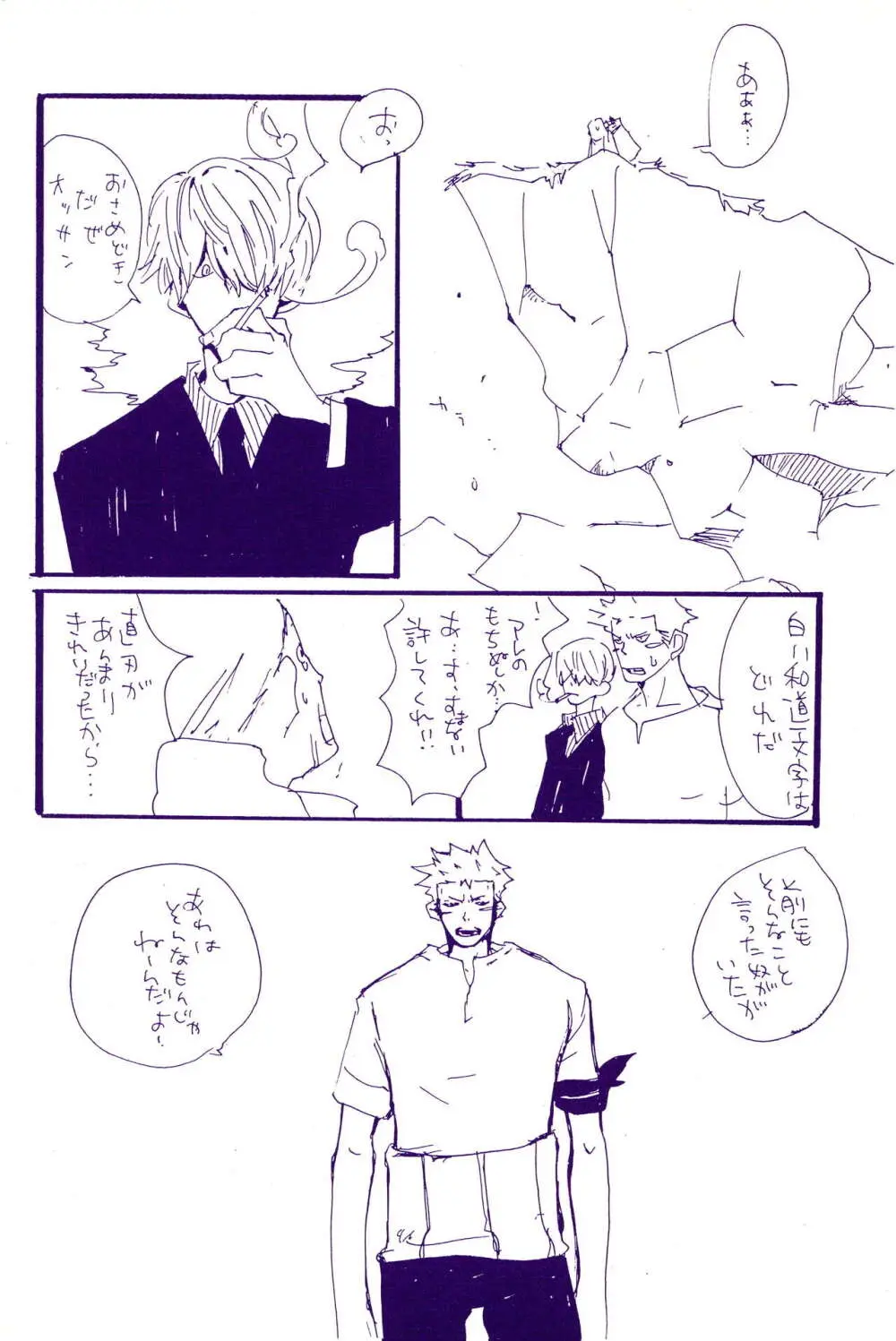 こわれたもののほんとのかたち Page.31