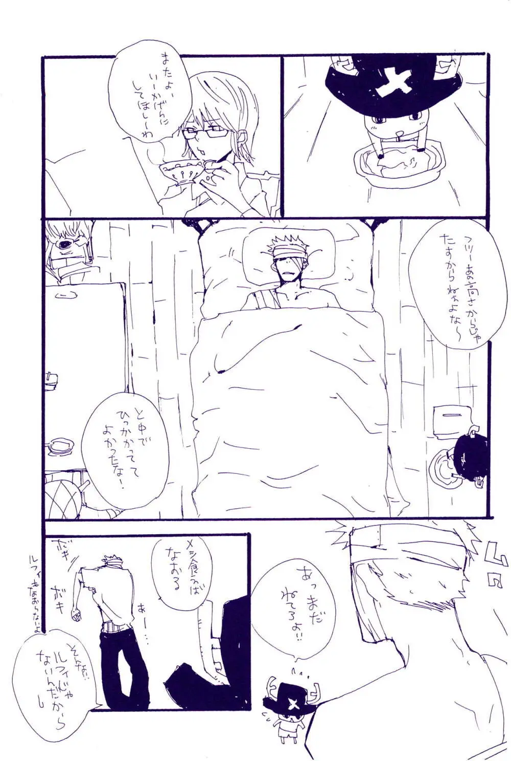 こわれたもののほんとのかたち Page.40