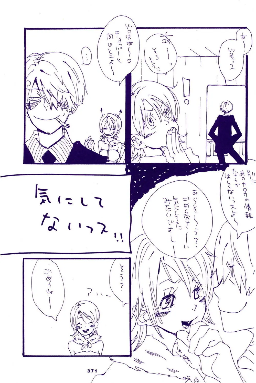 こわれたもののほんとのかたち Page.6