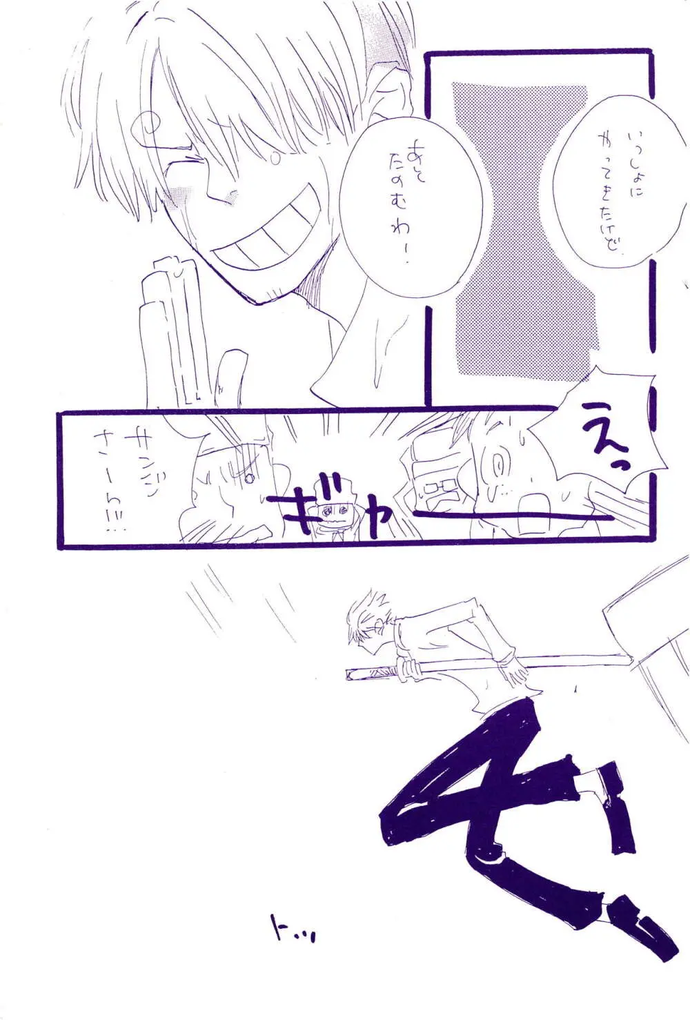 こわれたもののほんとのかたち 2 Page.41