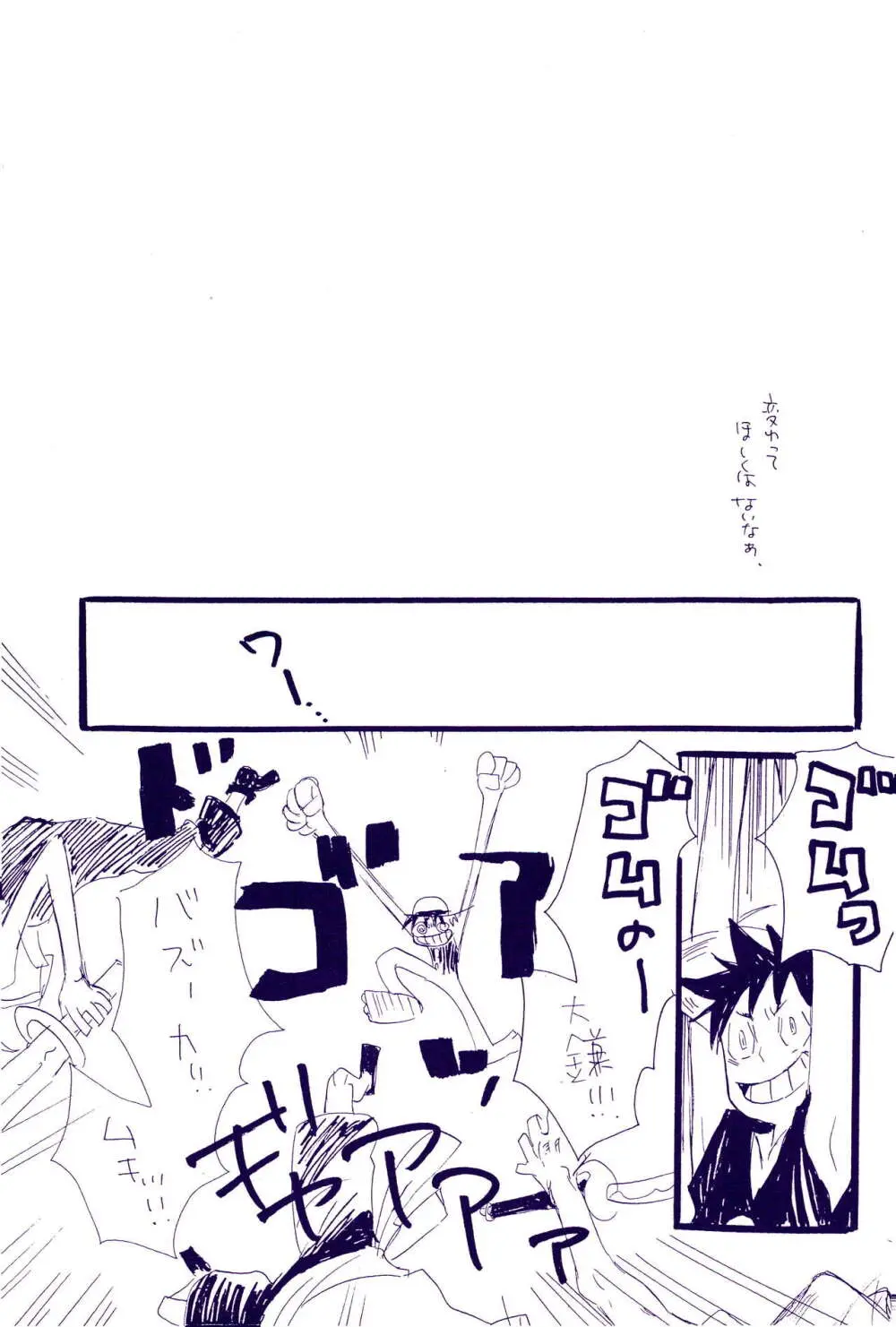 こわれたもののほんとのかたち 2 Page.9