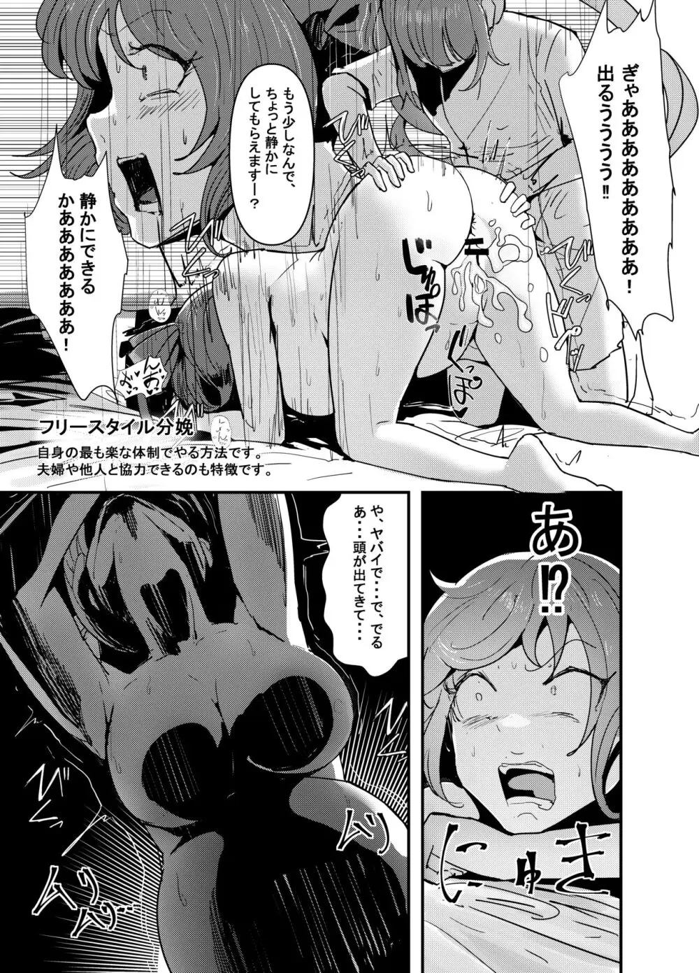 何や、このVちゅーばぁ!?ザ・ファイナル〜全人類コ○ドット化計画・転生したらKカップ110cm全自動パイ ズリ付きオホ声肉便器担当だった!?〜 Page.52