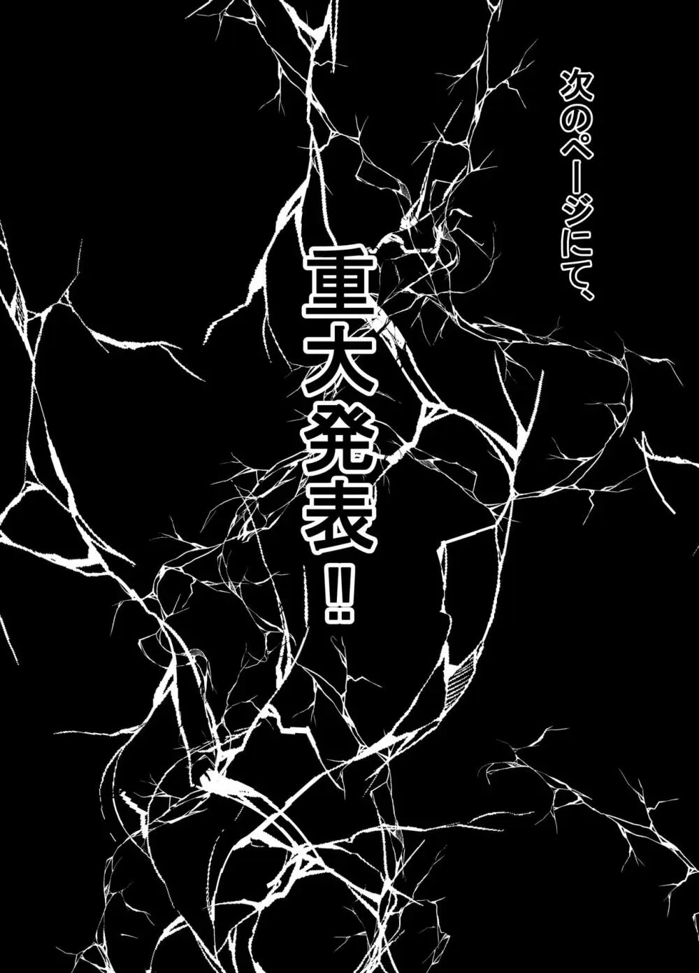 何や、このVちゅーばぁ!?ザ・ファイナル〜全人類コ○ドット化計画・転生したらKカップ110cm全自動パイ ズリ付きオホ声肉便器担当だった!?〜 Page.62