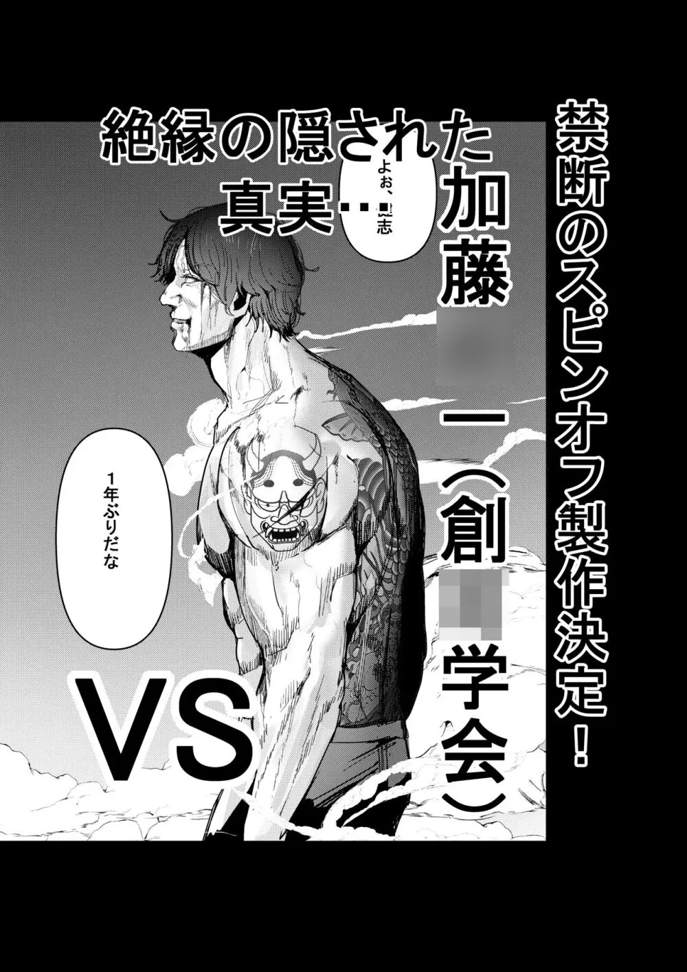 何や、このVちゅーばぁ!?ザ・ファイナル〜全人類コ○ドット化計画・転生したらKカップ110cm全自動パイ ズリ付きオホ声肉便器担当だった!?〜 Page.63