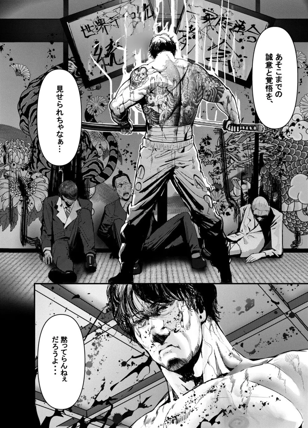 何や、このVちゅーばぁ!?ザ・ファイナル〜全人類コ○ドット化計画・転生したらKカップ110cm全自動パイ ズリ付きオホ声肉便器担当だった!?〜 Page.9
