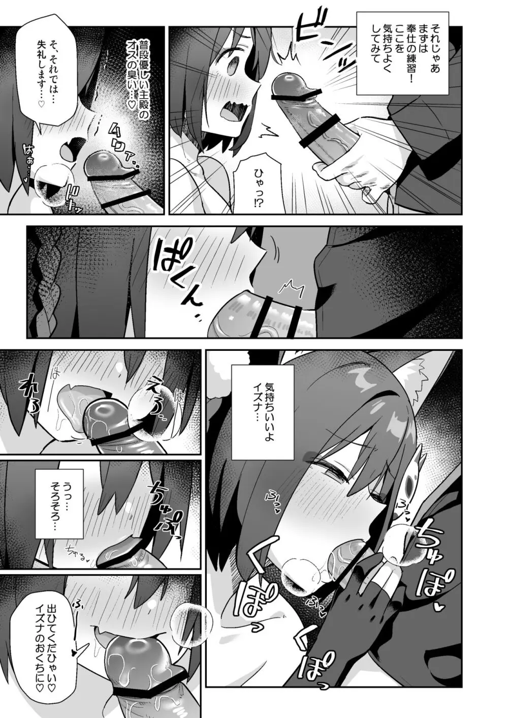 透き通るような世界観なのに… vol.03 Page.4