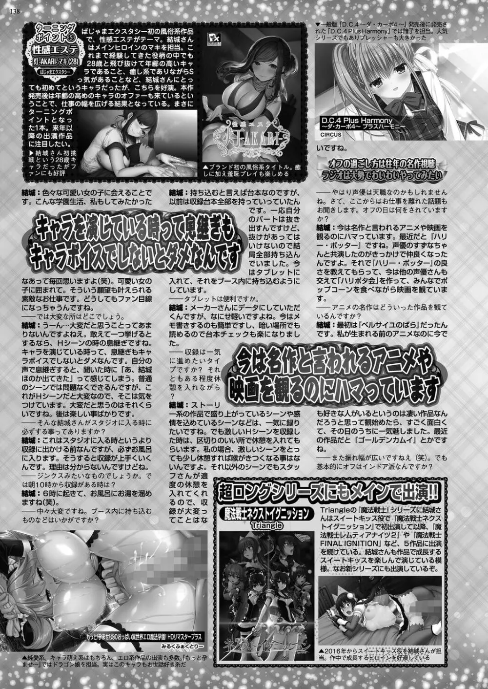 BugBug 2024年1月号 Page.136