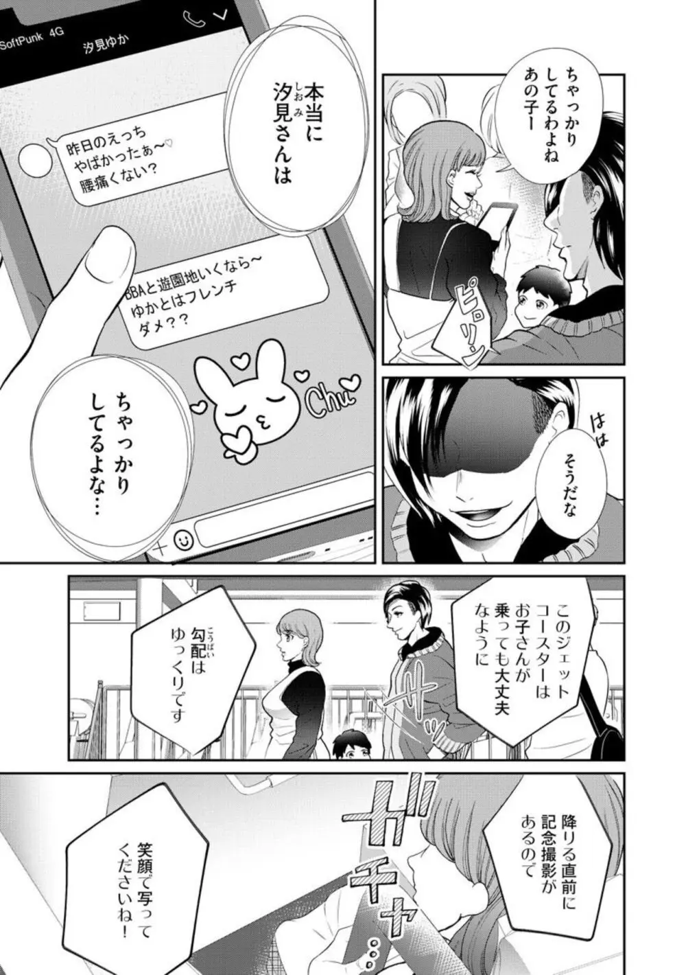 夫婦不性活 ～夫はヤリたいけど私はしたくない～（分冊版） 1-10 Page.113