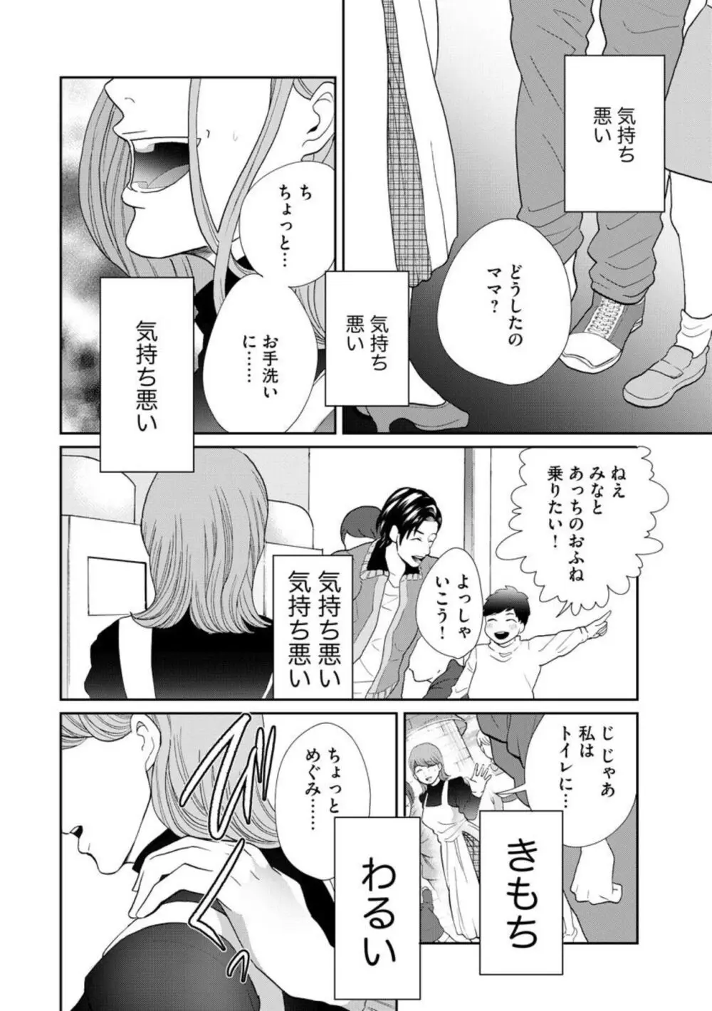 夫婦不性活 ～夫はヤリたいけど私はしたくない～（分冊版） 1-10 Page.118