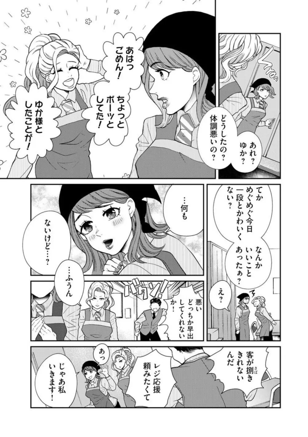 夫婦不性活 ～夫はヤリたいけど私はしたくない～（分冊版） 1-10 Page.157