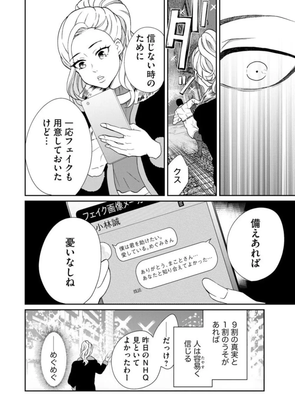 夫婦不性活 ～夫はヤリたいけど私はしたくない～（分冊版） 1-10 Page.164