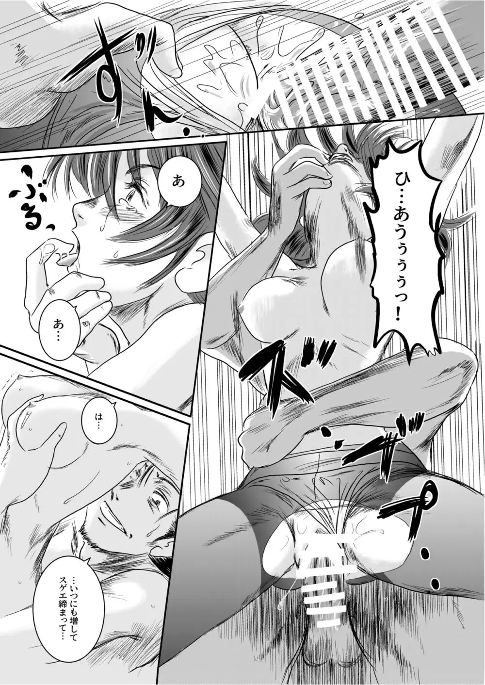 Musa総集編 Page.104