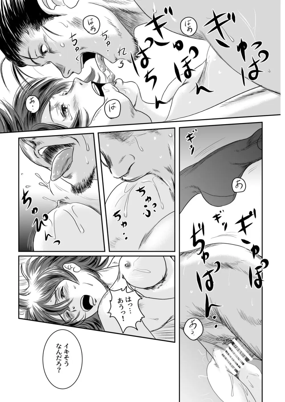 Musa総集編 Page.106