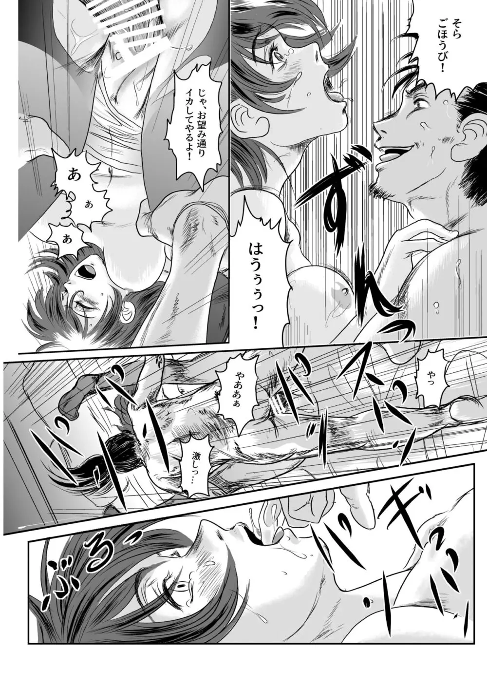 Musa総集編 Page.109