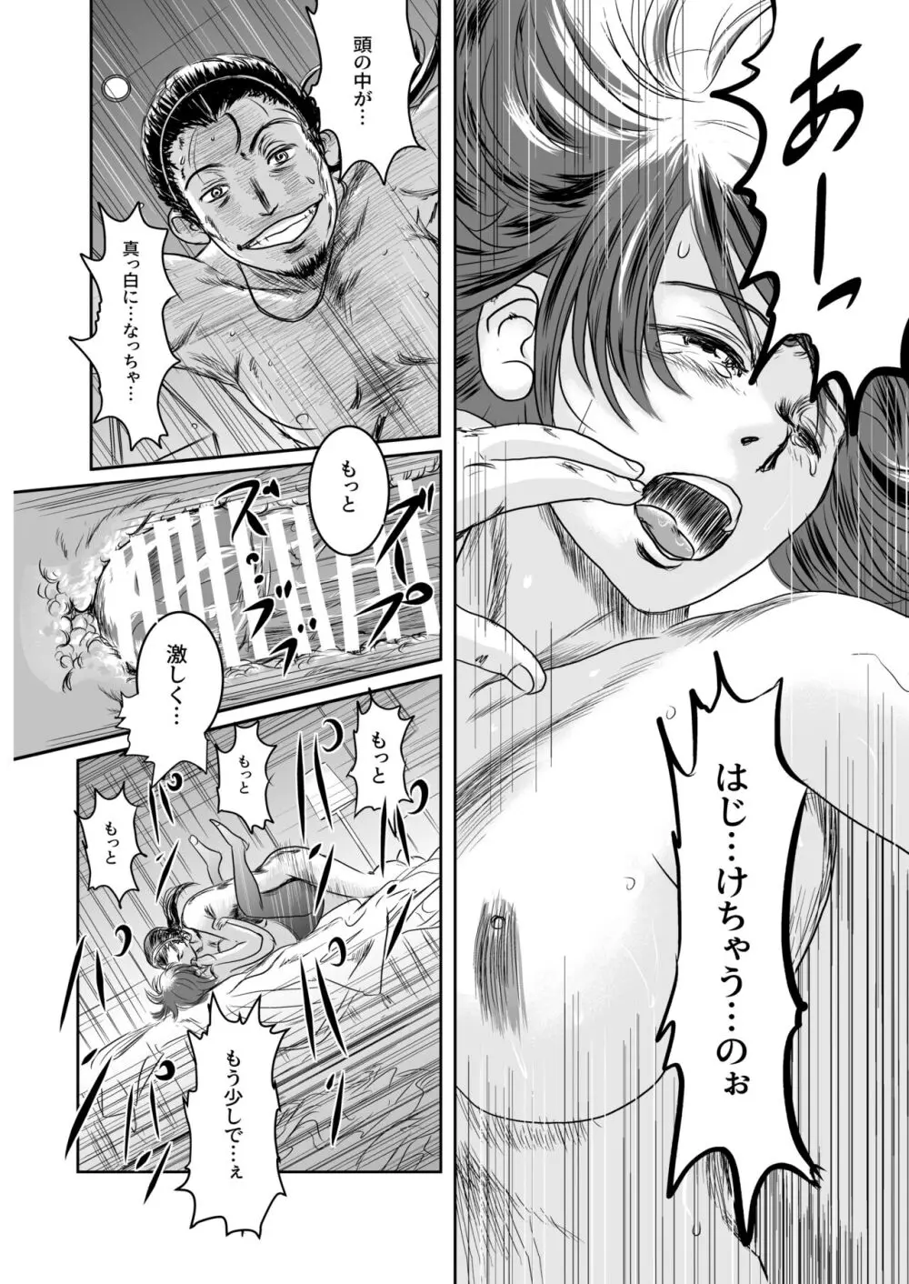 Musa総集編 Page.111