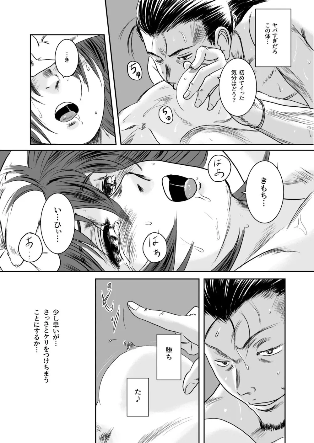 Musa総集編 Page.114