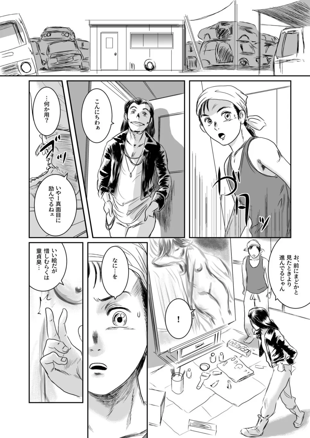 Musa総集編 Page.115