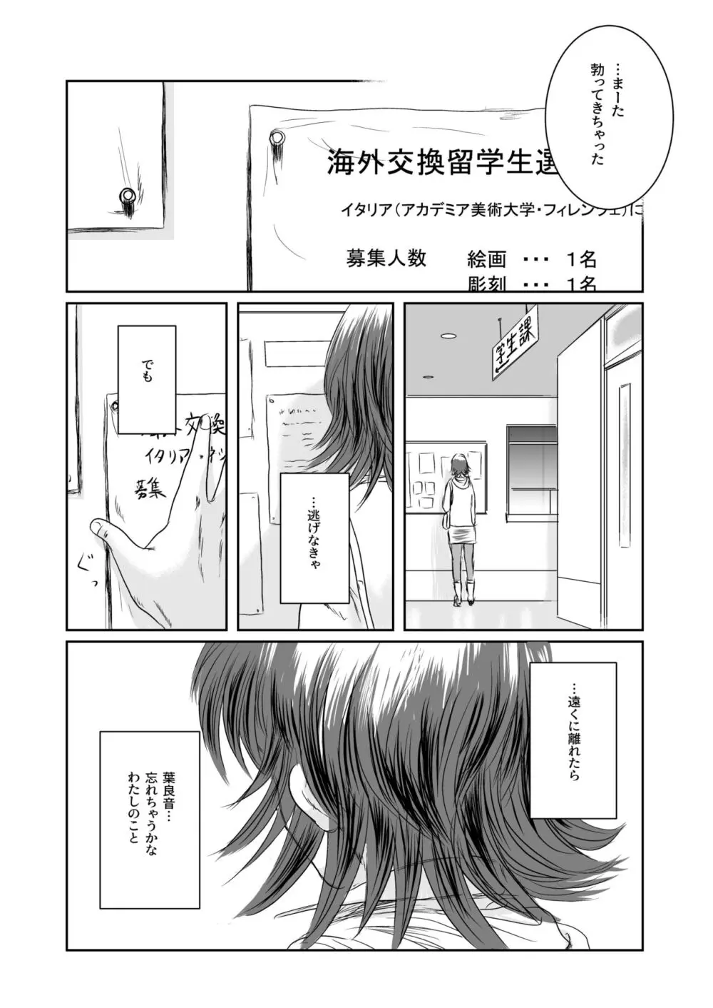 Musa総集編 Page.118