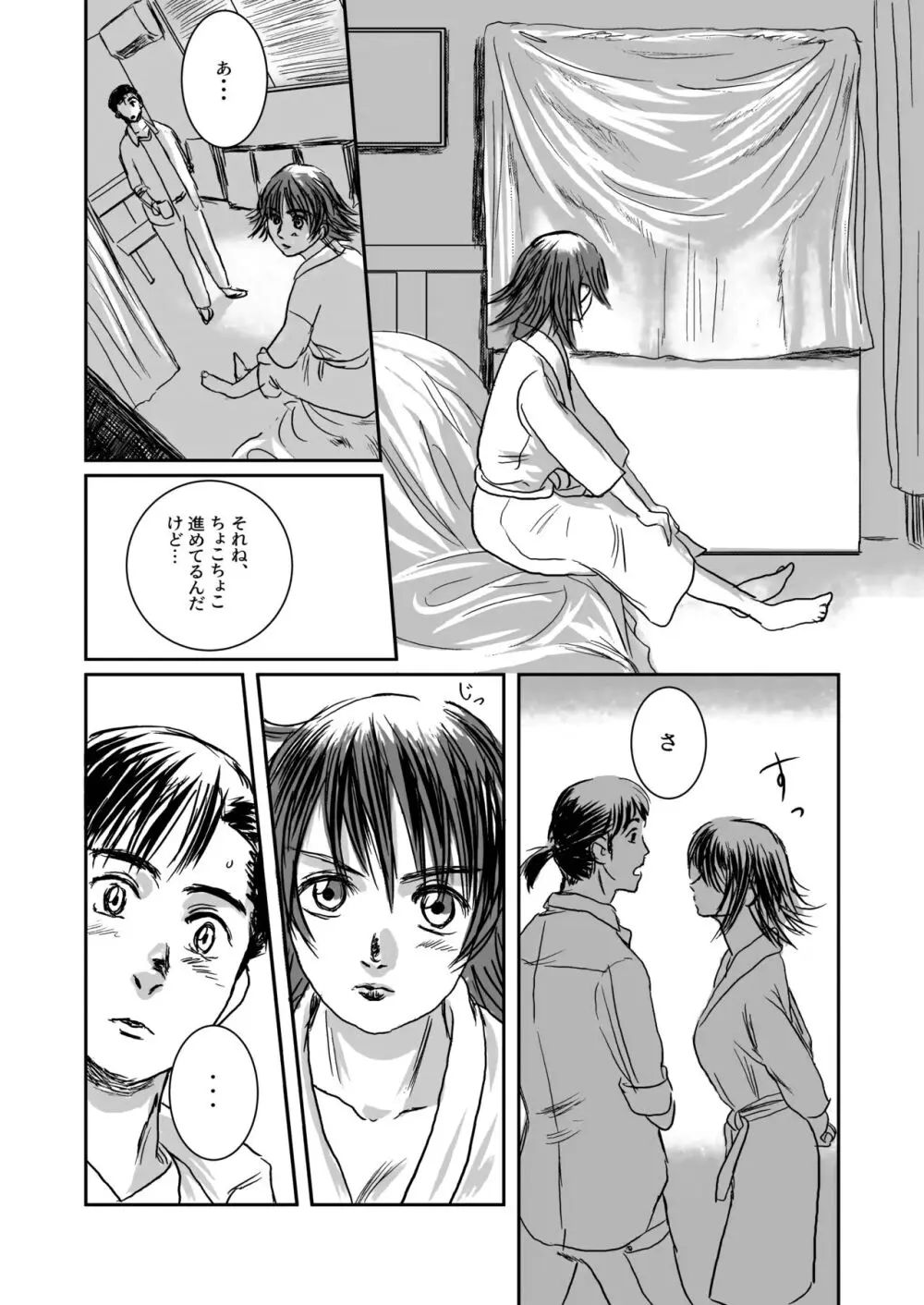 Musa総集編 Page.12