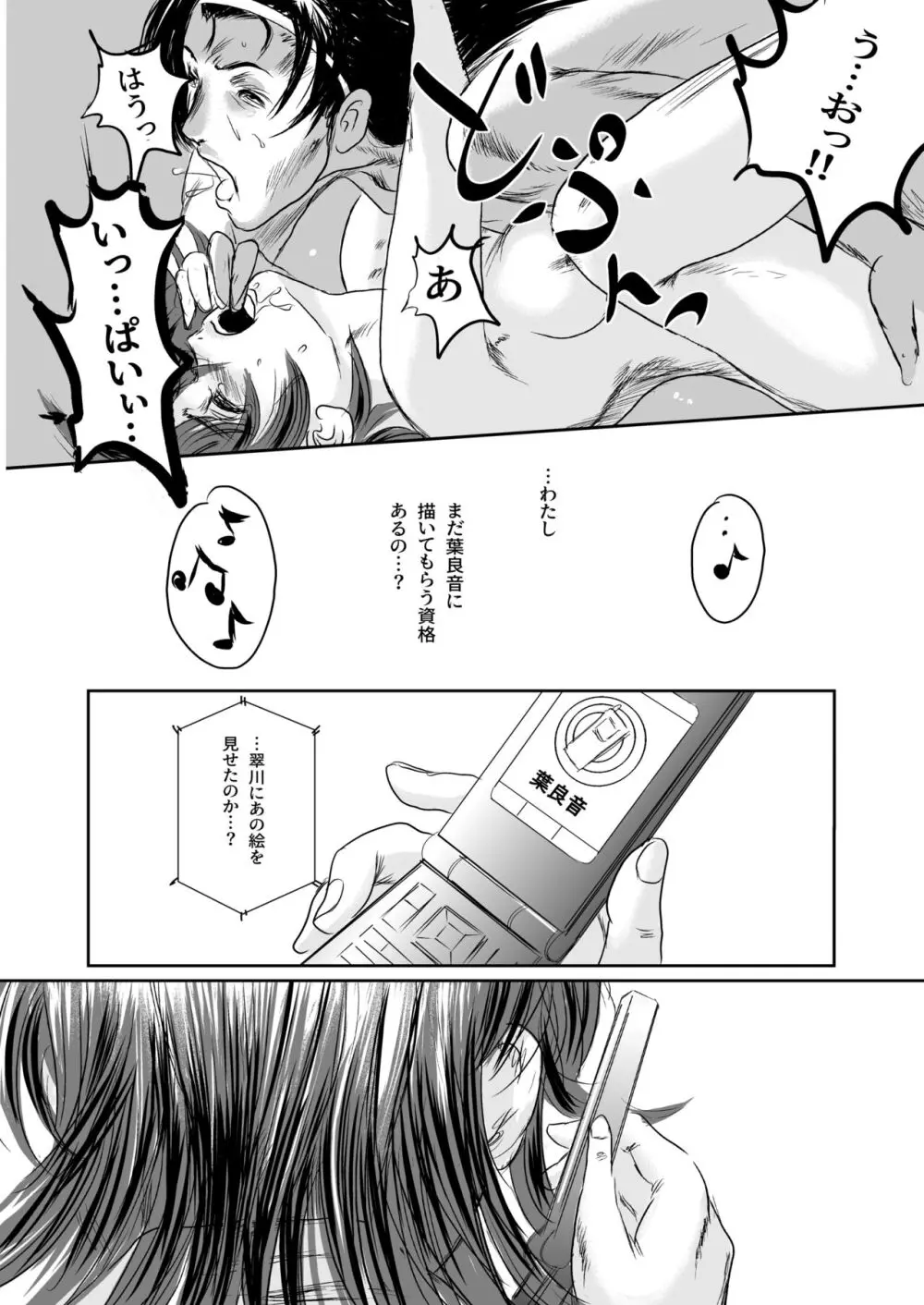 Musa総集編 Page.123