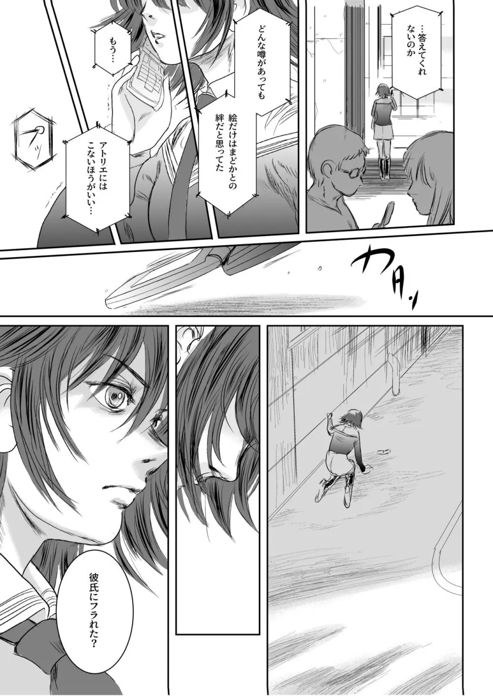 Musa総集編 Page.124