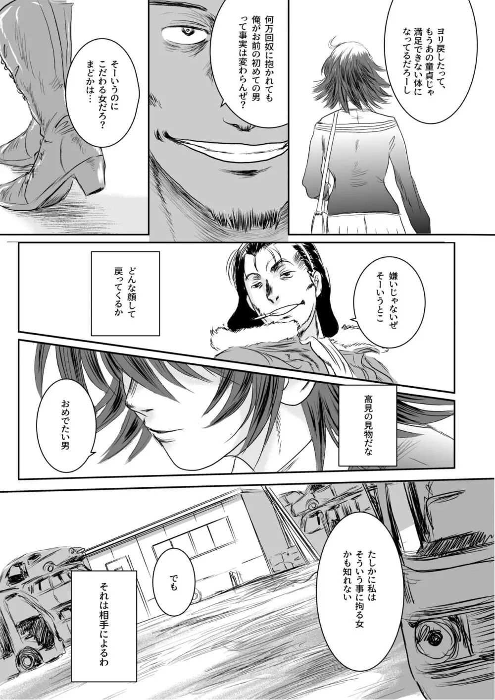 Musa総集編 Page.126