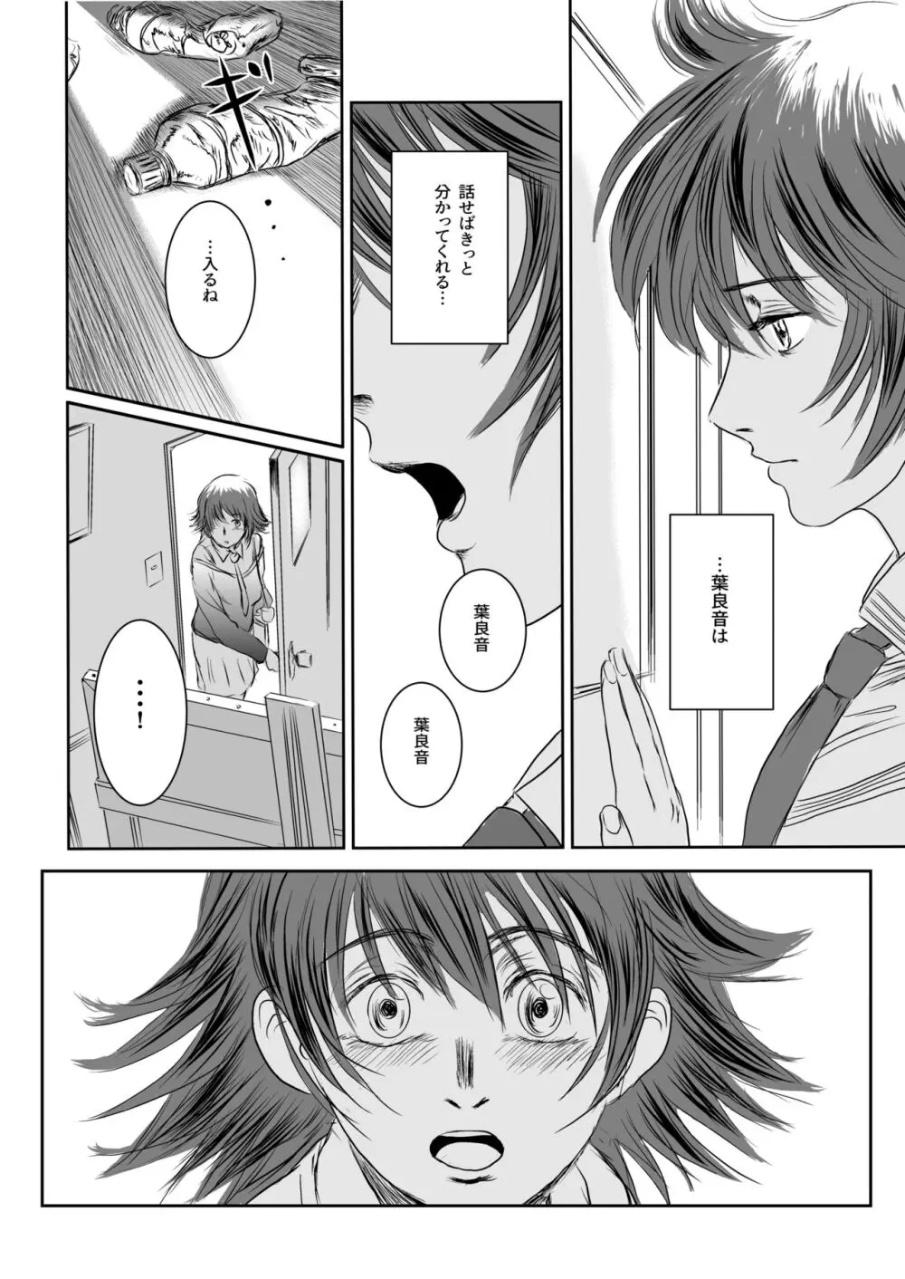 Musa総集編 Page.127