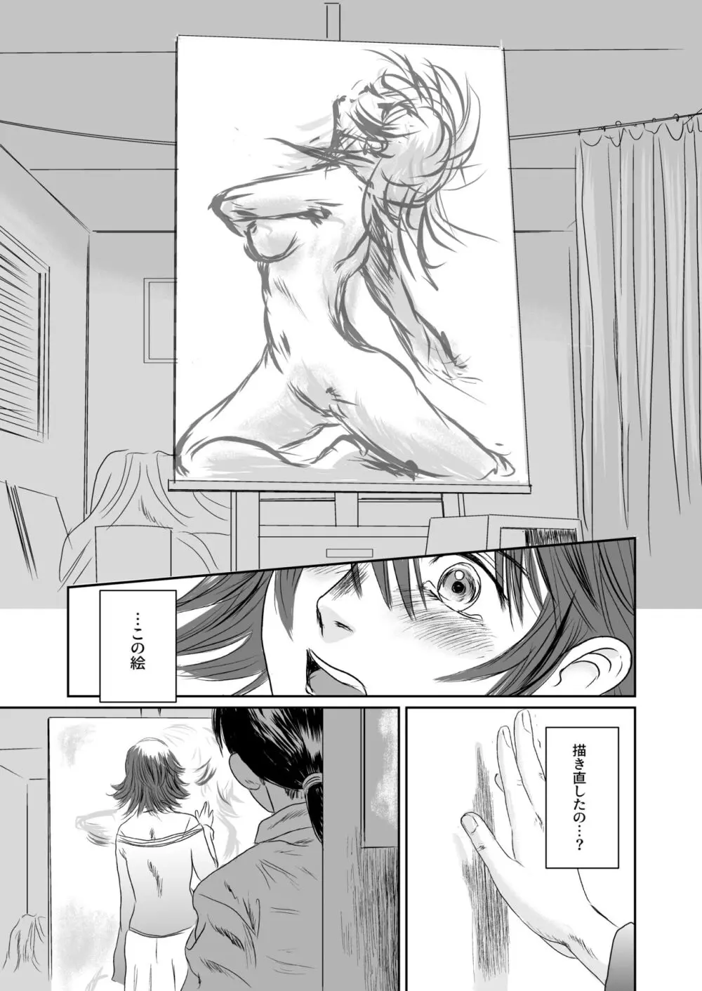 Musa総集編 Page.128