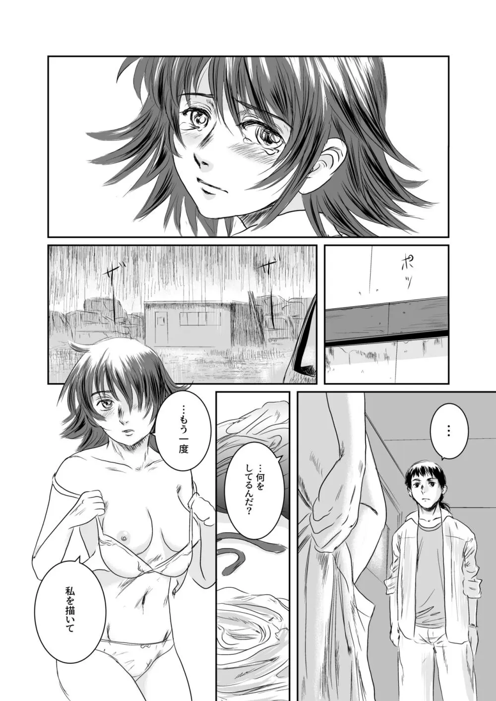 Musa総集編 Page.129