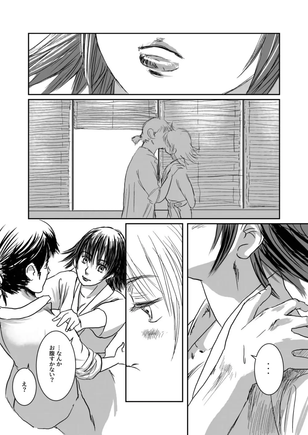 Musa総集編 Page.13