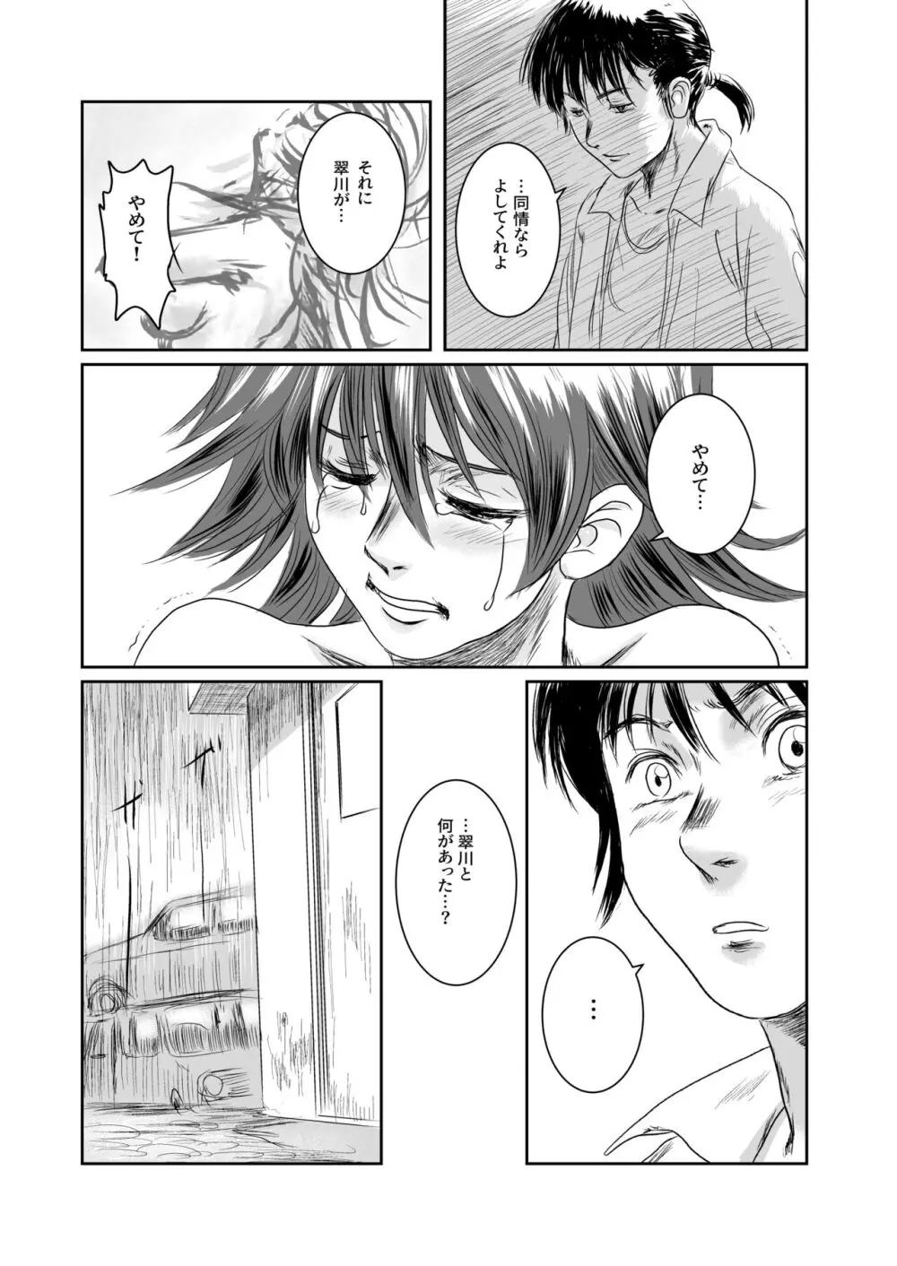 Musa総集編 Page.130