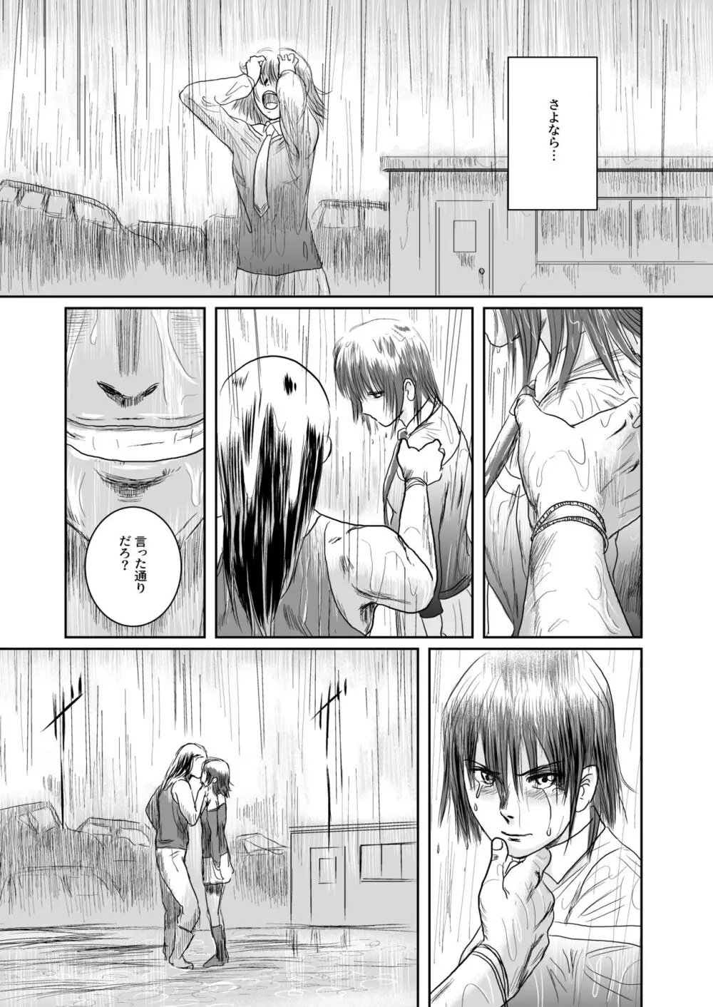 Musa総集編 Page.144